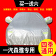 一汽夏利N5汽車車衣全車罩駿派CX65車套防雨防曬遮陽罩加厚牛津布防塵蓋布防霜防雪18款 17 經(jīng)典亮膜 夏利N5
