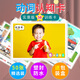 動(dòng)詞訓練卡片形容詞認知教材自閉癥兒童語(yǔ)言發(fā)育遲緩家庭干預教具 5寸塑封版50張自理動(dòng)詞訓練卡