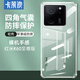 卡萊澳 小米紅米K60至尊版手機殼 redmi k60至尊版全包氣囊防摔透明軟殼 6.67英寸