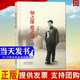 現(xiàn)貨 知之深 愛之切 平裝 河北人民出版社 知之深愛之切 9787202111130