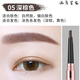 雅琪諾時(shí)尚雙頭自動(dòng)眉筆 防水防汗不易脫色持久自然化妝筆 05#深棕色