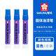 SAKURA日本櫻花固體油漆筆油性防水不掉色水中作業(yè)工程耐高溫木材金屬標記輪胎白色記號筆 藍色3支