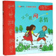 小小孩問親情/生命教育系列