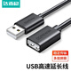 達而穩（DOREWIN） USB3.0延長(cháng)線(xiàn)數據連接線(xiàn)公對母雙頭u盤(pán)鼠標游戲手柄加長(cháng)傳輸線(xiàn) USB2.0延長(cháng)線(xiàn)【加強款】 1米