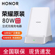 榮耀（HONOR）充電器原裝無(wú)線(xiàn)100W超級快充立式充底座適用華為p50pro\/mate50 Magic4Pro 榮耀80W無(wú)線(xiàn)充電底座【啞光白+磨砂銀】