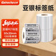 Gainscha亞銀標簽紙啞銀pet不干膠銀色50*30mm防水防油防刮60*40mm佳博標簽紙9025T/1134T/1524T啞銀標簽紙 亞銀紙寬50MM*高30MM單排(1250張/卷)