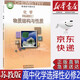 【新版】新華書(shū)店正版蘇教版高中化學(xué)選擇性必修二蘇教版化學(xué)選修二教材課本教科書(shū) 江蘇鳳凰教育出社蘇教版高中化學(xué)選修2學(xué)生用書(shū)