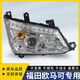 正炫福田新歐馬可S3大燈前照燈M4 S1前大燈總成照明燈原車(chē)大燈總成 原廠大燈左24V帶日行燈