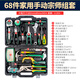 威力獅（wynn‘s）電鉆工具套裝沖擊鉆家用手電鉆多功能五金電工木工維修專(zhuān)用工具 68件手動(dòng)工具組套【W(wǎng)068】
