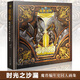 現(xiàn)貨正版 時光之沙漏：魔獸編年史同人畫集 魔獸世界編年史三部曲畫冊畫集 9787513331128