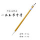 農(nóng)耕筆莊 毛筆清風(fēng)兼毫定制入門練習(xí)書法國畫大中小楷 一品玉書 中號 單