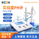 雷磁 臺式酸度計PHS-3C/3E/25實驗室PH計測試儀酸堿度水質(zhì)檢測儀 PHS-2F 臺式數(shù)顯【精度0.02】