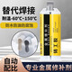 歐得創(chuàng) 鑄工膠 強力電焊膠暖氣片修補膠ab膠粘鐵膠水水箱漏水補洞耐高溫 多功能鑄工膠50ml