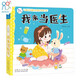 海潤陽光 兒童社會啟蒙認(rèn)知體驗立體手工書：我來當(dāng)醫(yī)生 3-6歲幼兒園早教益智玩具書 撕不爛可拆卸認(rèn)知3d立體書親子游戲互動啟蒙繪本