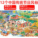 古部?jì)和磮D6歲以上200片兔子新年生肖國風(fēng)玩具新年禮物男女孩童早教 200傳統節日 MP16-54