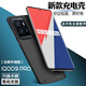 諾康士 VIVOIQOO系列背夾充電寶夾背電池?zé)o線一體快充便攜移動(dòng)電源大容量超薄 IQOO 9【全新升級(jí)版】磨砂黑