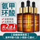 佰萃萊氨甲環(huán)酸精華液傳明酸修護(hù)精華液原液注射液改善暗沉濕敷液30ml