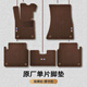 祁豐寶馬5系3系7系525Li530Li320li740X1X3 X5X6原廠絲圈地毯汽車腳墊 【高彈絲-摩卡色】原車墊