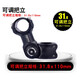 XLHBIKE山地自行車把31.8/25.4mm彎把把立鋁合金可調(diào)旅行長(zhǎng)途休息把配件 31.8可調(diào)把立110mm長(zhǎng)