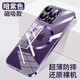 京苑【超薄丨無(wú)邊框】適用于蘋果16promax手機(jī)殼透明iPhone15pro防摔14max殼13/16plus保護(hù)套 磁吸款【無(wú)邊框+透紫色】裸機(jī)手感+超薄不發(fā)黃 iPhone 14 Pro Max
