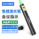 惠斯特（Whist） 303D強光激光筆大功率USB充電千米遠射激光燈正綠光鐳射燈戶(hù)外駕校指示筆紅外線(xiàn)售樓沙盤(pán)指星筆 A16綠光線(xiàn)充款