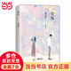 背叛（渡邊淳一）