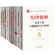 廉政建設(shè)書籍 黨風(fēng)黨規(guī)黨紀(jì)+紀(jì)律處分條例+違規(guī)違紀(jì)警示教育+政務(wù)處分紀(jì)檢監(jiān)察（套裝10冊(cè)）