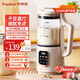 榮事達破壁機 家用全自動(dòng)免煮免濾免泡豆漿機 小型多功能輔食機全自動(dòng)大容量料理機全自動(dòng)榨汁機24年新款 白色1.2L(10葉刀 約1-4人用 ）