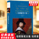 【九年級上冊名著(zhù)閱讀】培根隨筆全集 培根蒲隆譯 譯林出版社 譯林 外國現當代文學(xué)