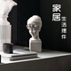 柏倫斯34cm英國(guó)美少女樹(shù)脂石膏像大號(hào)美術(shù)教具素描繪畫人物頭像你靜物擺件雕像速寫模型模具大號(hào)家居裝飾 單個(gè)