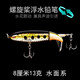 拖拉機 浮水鉛筆路亞餌水面系撞水花淡水海釣遠投翹嘴鱸魚(yú)黑魚(yú)鱤魚(yú)軍魚(yú)鲅魚(yú)梭魚(yú)海鱸魚(yú)石斑魚(yú)神器假魚(yú)餌 8厘米13克 斑點(diǎn)金甲
