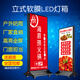定制發(fā)光立式燈箱廣告牌戶外雙面led充電立式可移動(dòng)廣告軟膜燈箱 黑色雙面充電普通款 防水軟膜燈箱60*160cm散件發(fā)貨