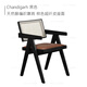 世途中古侘寂實(shí)木藤編餐椅家用創(chuàng  )意靠背椅子設計師昌迪加爾扶手書(shū)桌椅 黑色|棕色超纖皮帶扶手