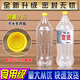 科赫德諾可樂塑料空瓶2L2升可樂雪碧碳酸汽水飲料空瓶子500ML透明塑料瓶 雪壁（透明）【黃蓋】9個(gè)/箱 2000ml