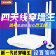 騰達AC1200雙頻千兆無線路由器 家用5G高速WIFI6穿墻王大功率8～9新 四天線騰達FH456配電源送網線