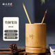 梅林筆莊 筆筒 文房四寶多功能天然竹子毛筆初學(xué)書(shū)法國(guó)畫(huà)復(fù)古辦公書(shū)房收納擺件  竹報(bào)平安防裂碳化款