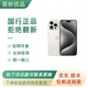 Apple iPhone 15 Pro 蘋果 支持移動聯(lián)通電信 二手手機 雙卡雙待手機 白色鈦金屬 256GB 準新