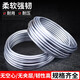 諾予安軟鉛絲4.2電解軟鉛絲5.5mm鉛線(xiàn)軟鉛條4.0鉛墜用園藝輔材 2斤(軟4.2mm)