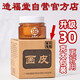 造福堂造福堂畫皮軟膏抑菌膏皮膚私處大腿內(nèi)側(cè)外陰陰囊抑菌乳膏手腳脫皮 1支（止癢裝）