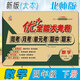 優(yōu)+全能大考卷四年級(jí)上下冊(cè)語(yǔ)文數(shù)學(xué)英語(yǔ)同步課本課時(shí)人教版RJ北師版蘇教版陜旅版小學(xué)生練習(xí)題周考月考期中期末單元測(cè)試卷子 數(shù)學(xué)北師大版 下冊(cè)