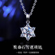 締時(shí)尚六芒星銀項(xiàng)鏈女士莫桑鉆石雪花吊墜七夕情人節(jié)禮物送女生女友老婆 XL010 雪花莫桑鉆項(xiàng)鏈 1克拉