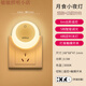 歐普遙控光控人體感應(yīng)小夜燈節(jié)能臥室插電款床頭睡眠嬰兒喂奶護(hù)眼 1.【黃光】【五檔調(diào)光】【觸摸遙