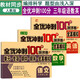 全優(yōu)沖刺100分測評卷三年級上冊語數(shù)英3本小學(xué)教輔人教版同步專項訓(xùn)練全優(yōu)試卷模擬單元卷新版三只河馬