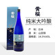 黃櫻黃櫻純米大吟釀山田錦清酒日式清酒料理酒低度純米酒發(fā)酵酒聚餐 黃櫻 純米大吟釀1.8L（2022產(chǎn)）