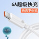 LIMZY6A超級快充type-c數據線(xiàn)66W充電線(xiàn)閃沖5A大電流適用于華為榮耀vivo三星oppo一加手機 1.5米【66W快充線(xiàn)】