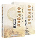 黃帝內(nèi)經(jīng)素問白話解+黃帝內(nèi)經(jīng)靈樞白話解 第2二版