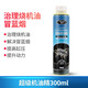車(chē)仆超級機油精 增加機油粘度防止拉缸發(fā)動(dòng)機抗磨保護劑 機油添加劑 