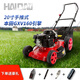 海道搭載GXV160動(dòng)力草坪機20寸自走式四沖程汽油手推割草機剪草機 本田動(dòng)力20寸手推