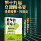 【當當】數學(xué)的雨傘下：理解世界的樂(lè )趣 第19屆文津圖書(shū)提名圖書(shū) 數學(xué)的雨傘下