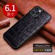 閃森 適用蘋(píng)果12pro手機殼真皮iphone 12Pro max手機套全包12mini商務(wù)皮套定制 蘋(píng)果12Pro 鱷魚(yú)紋全包款【優(yōu)雅黑】
